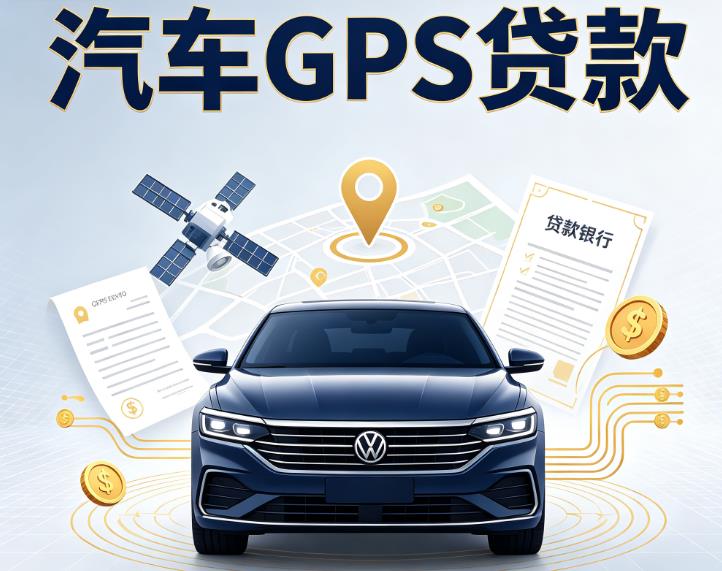 广州增城区2汽车抵押贷款|广州增城区2车辆抵押贷款|广州增城区2办理汽车贷款